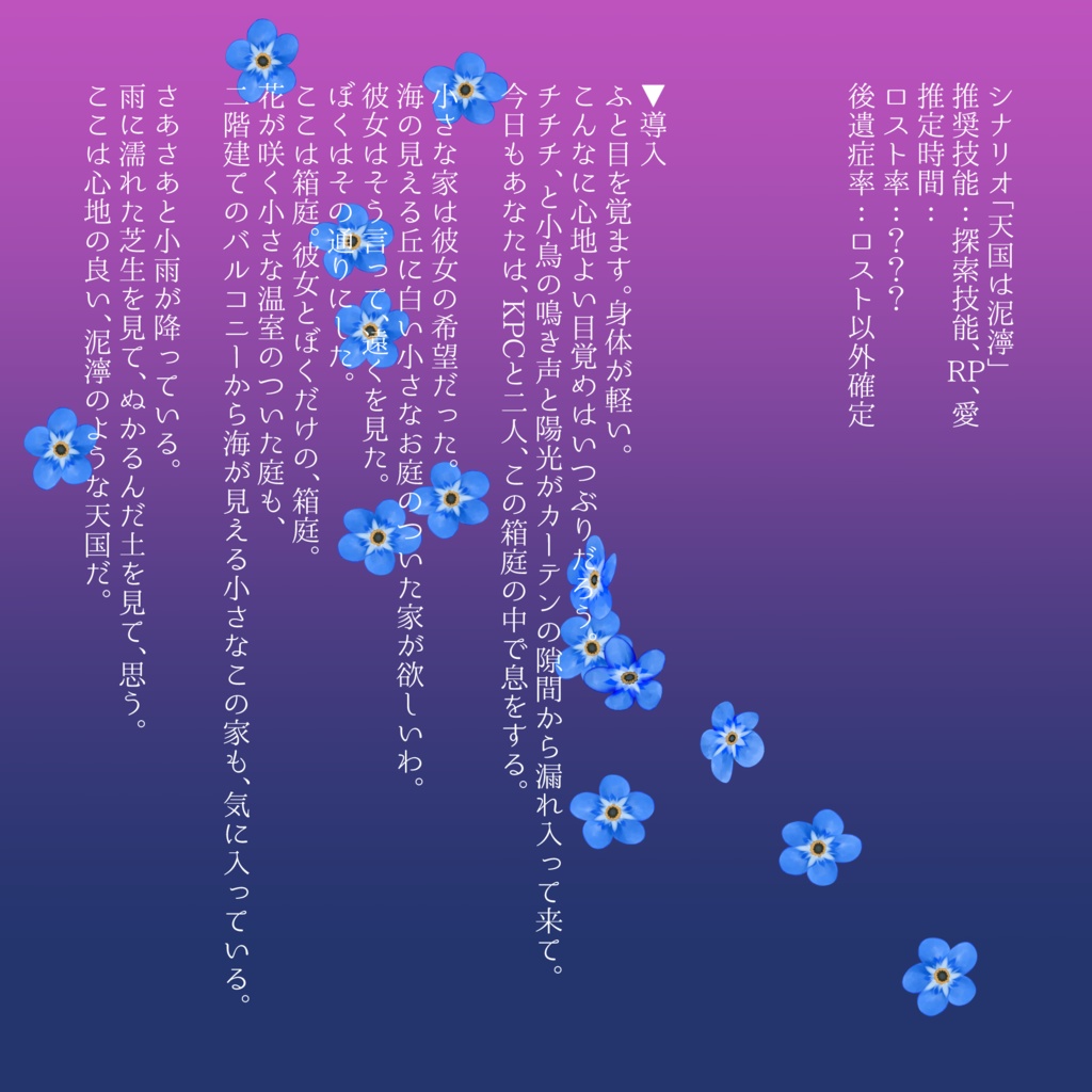 天国は泥濘 SPLL:E110875