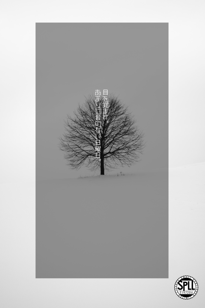 死あわせな終末を。 SPLL:E197206