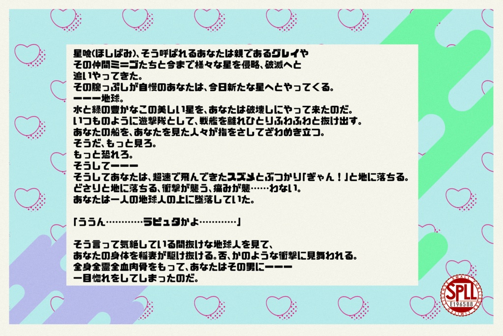 こっち向いて♡ダァリン! SPLL:E196588