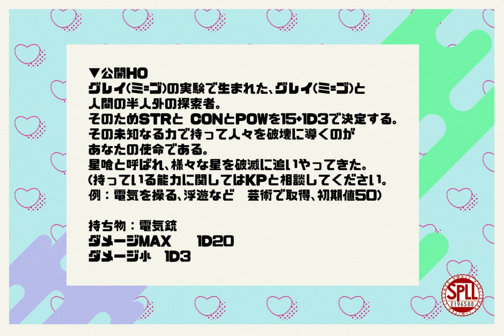 こっち向いて♡ダァリン! SPLL:E196588