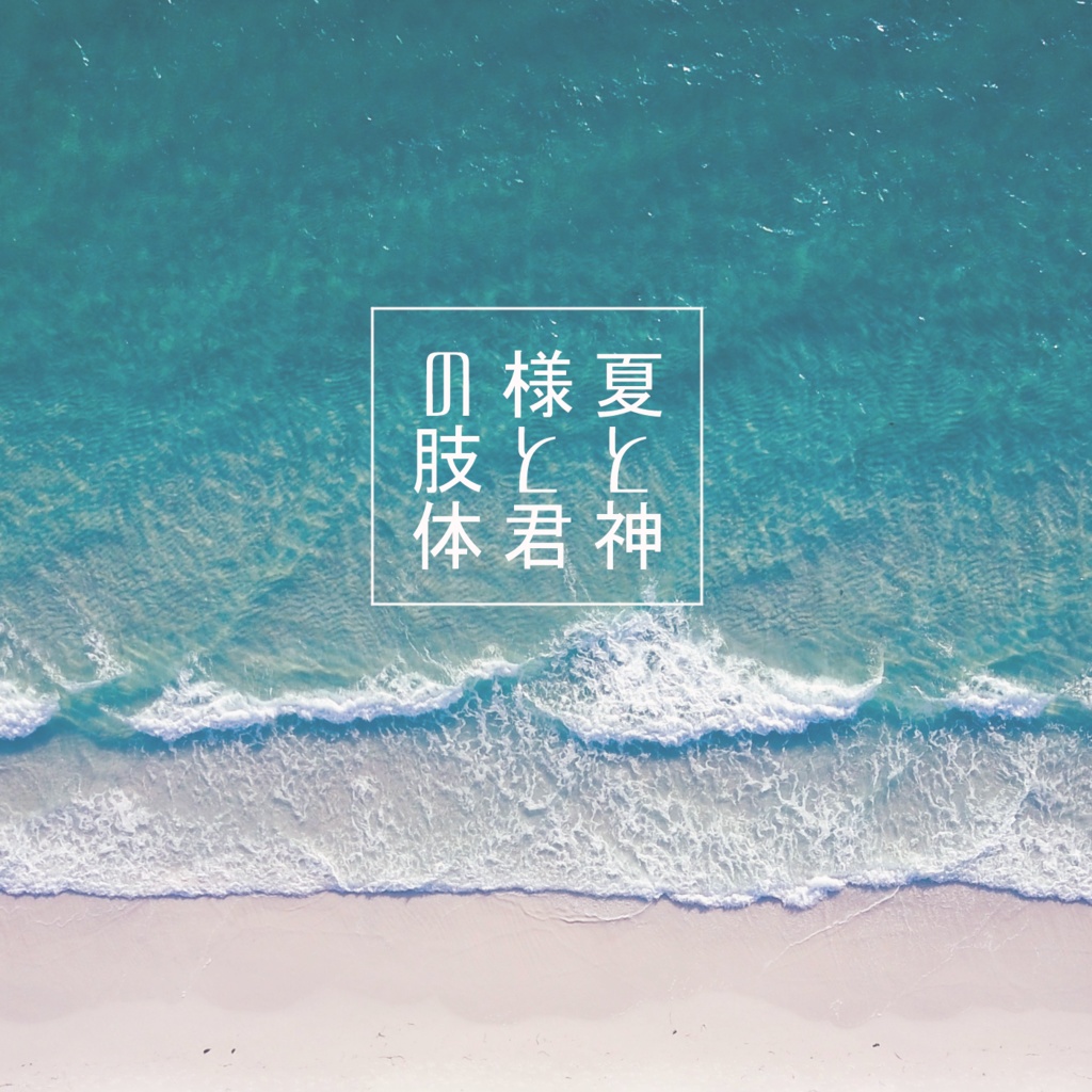 神と和解せよ SPLL:E195219