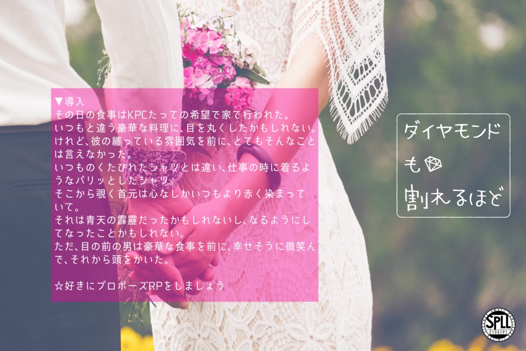 ダイヤモンドも割れるほど SPLL:E194191