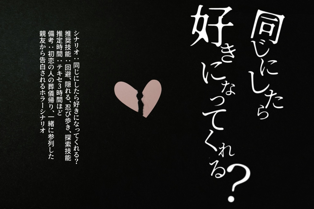 同じにしたら好きになってくれる? SPLL:E194192