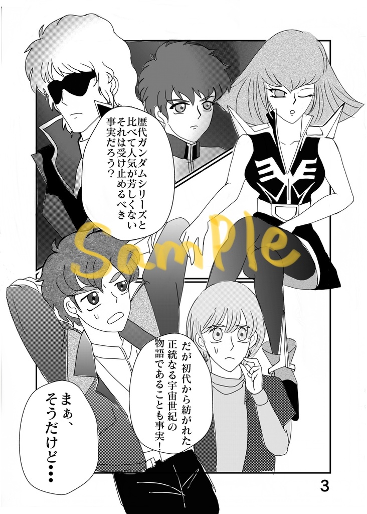 人よ子よ見よ知り語れ