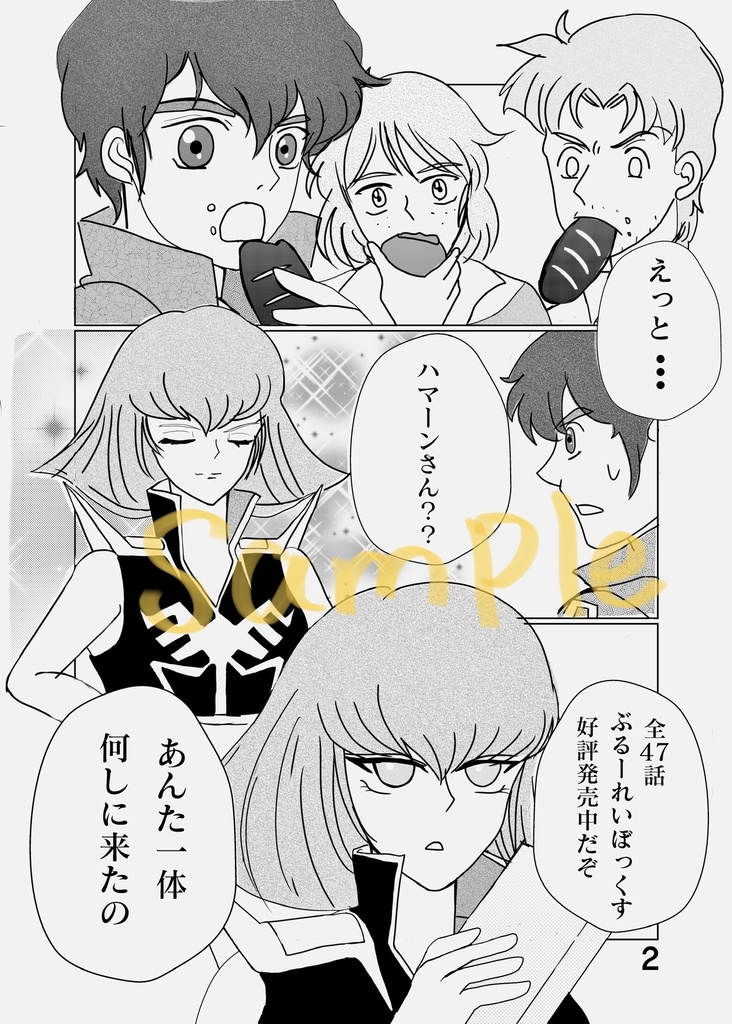 人よ子よ見よ知り語れ