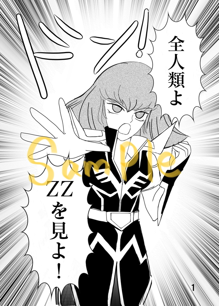 人よ子よ見よ知り語れ