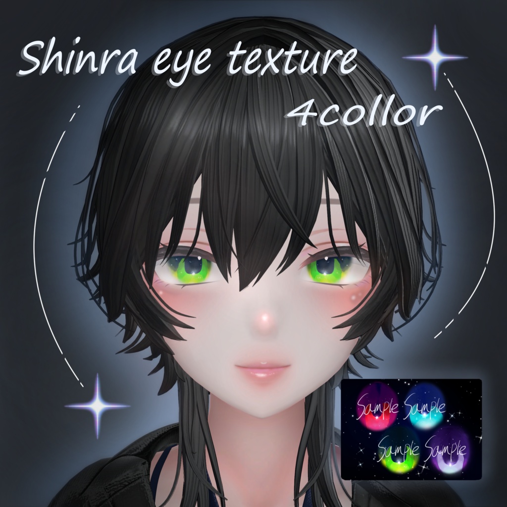 ♡森羅爆盛れアイテクスチャ♡
