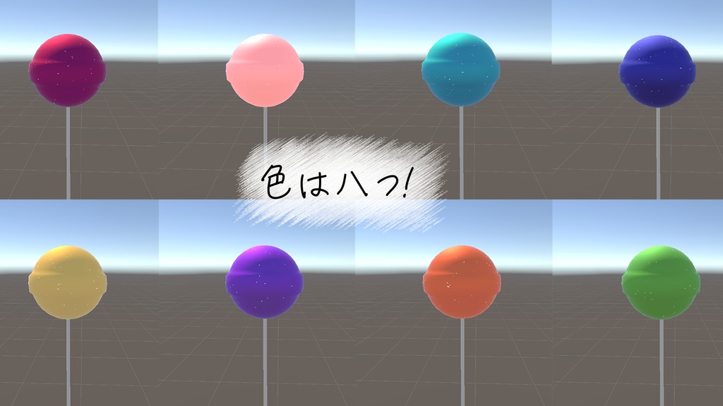 ほんのり光るあめだま