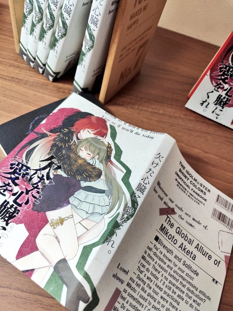 欠けた心臓に、愛をくれ。