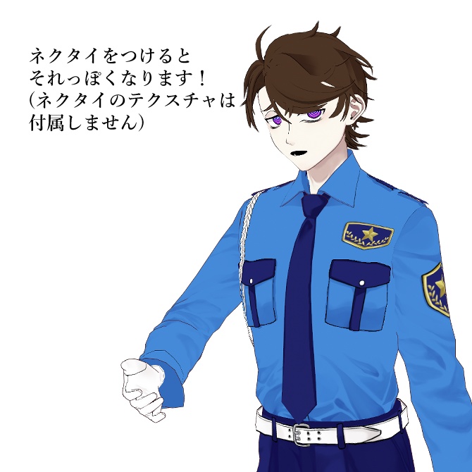 【※アプデありVRoid正式版用】警備服セット【無料】