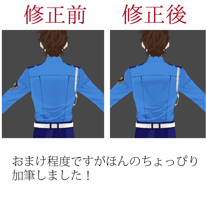 【※アプデありVRoid正式版用】警備服セット【無料】