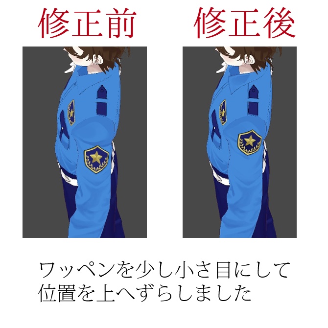 【※アプデありVRoid正式版用】警備服セット【無料】