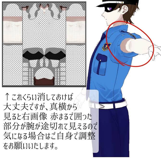 【VRoid正式版用】警備服(夏服)【無料】