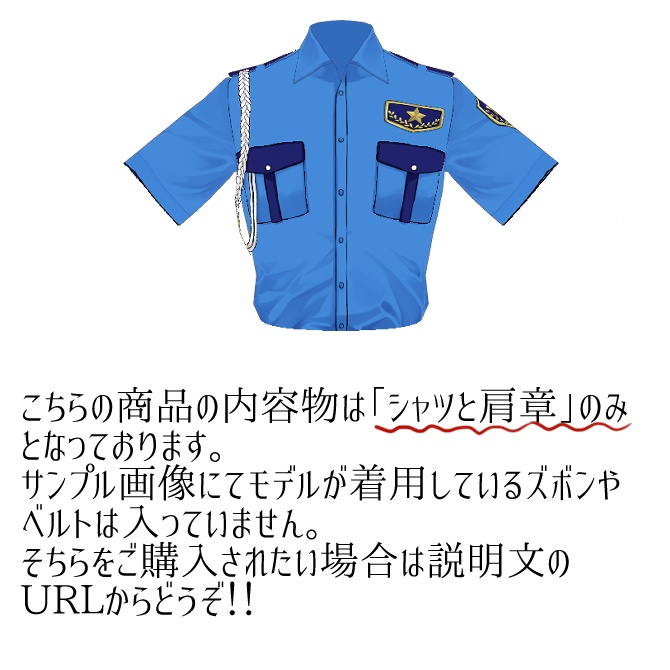 【VRoid正式版用】警備服(夏服)【無料】