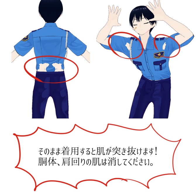 【VRoid正式版用】警備服(夏服)【無料】