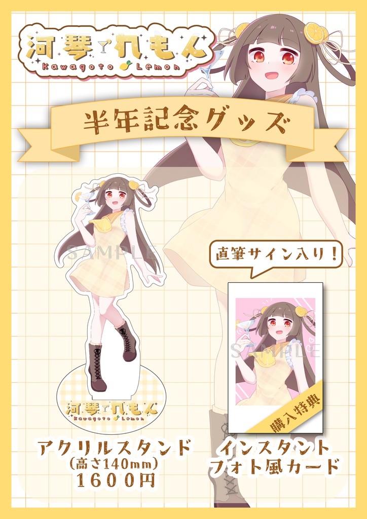 【半年記念】アクリルスタンド【再販】