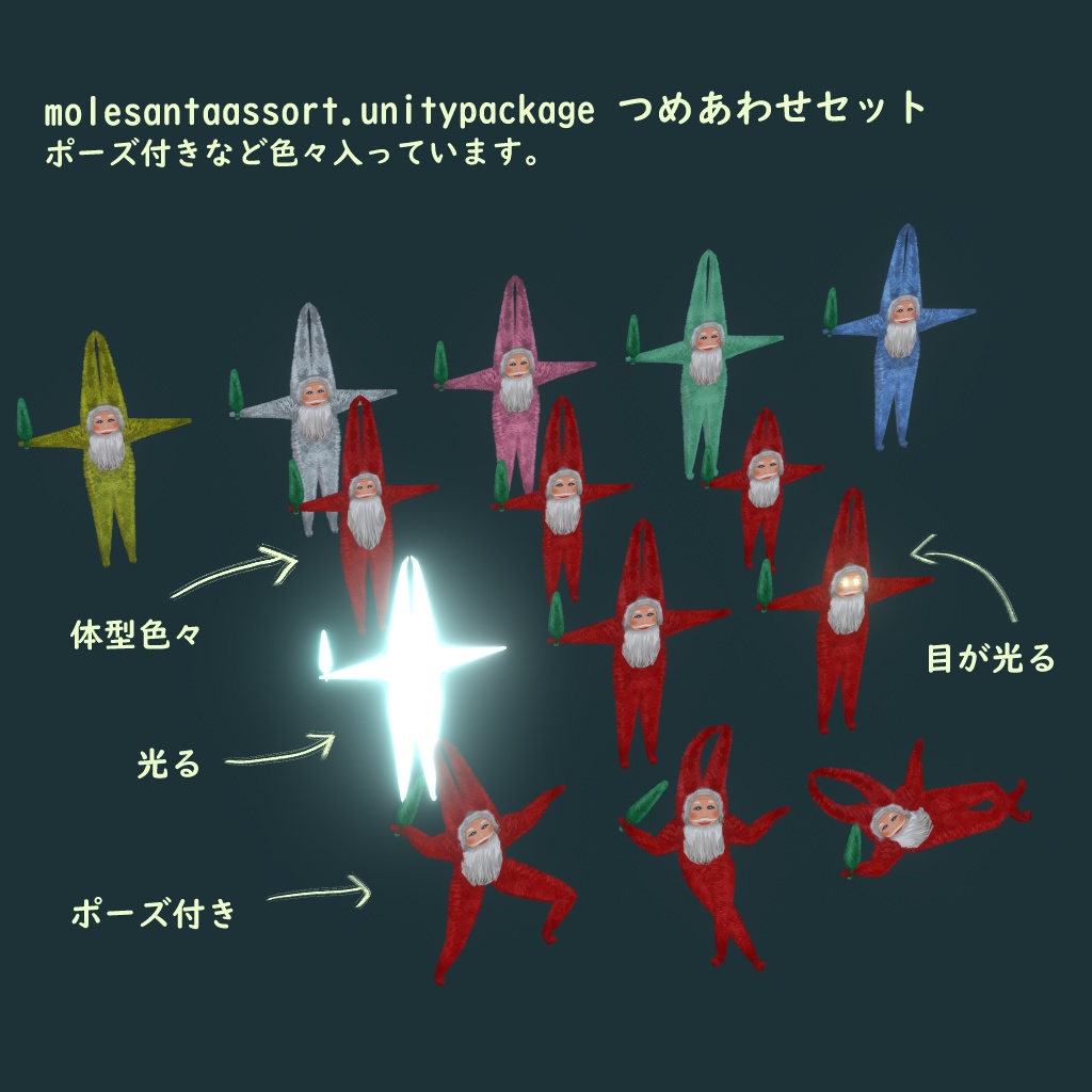 いにしえ!モールサンタ