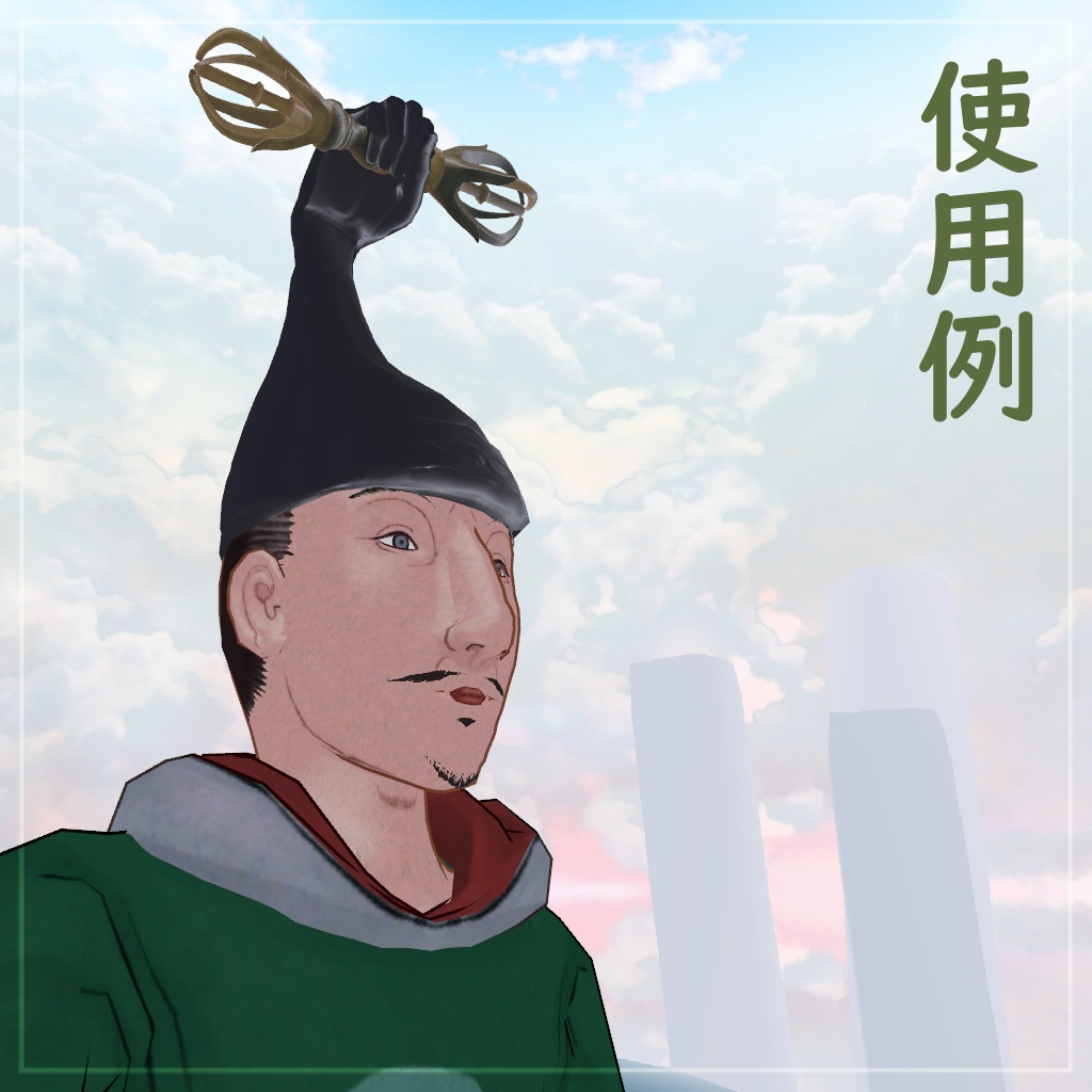 ごきげん変わり兜