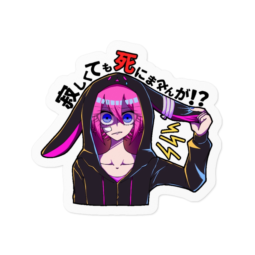 ステッカー 兎座山尊