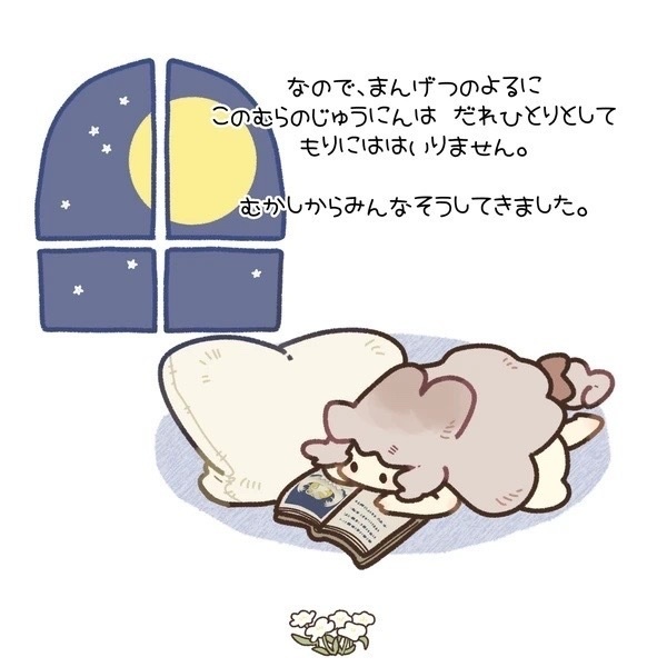 まっしろもりのムトト