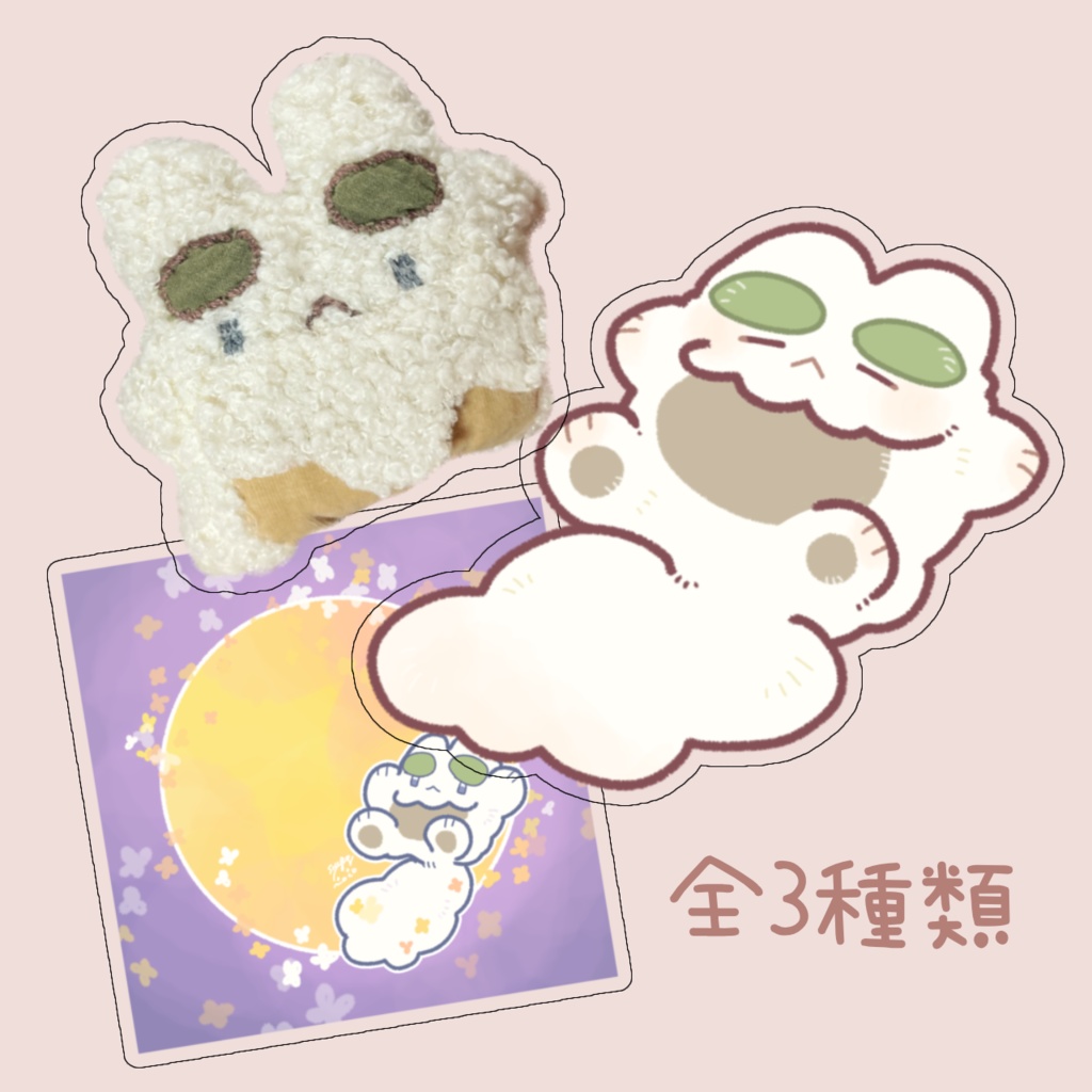 クリアシール(全3種類)