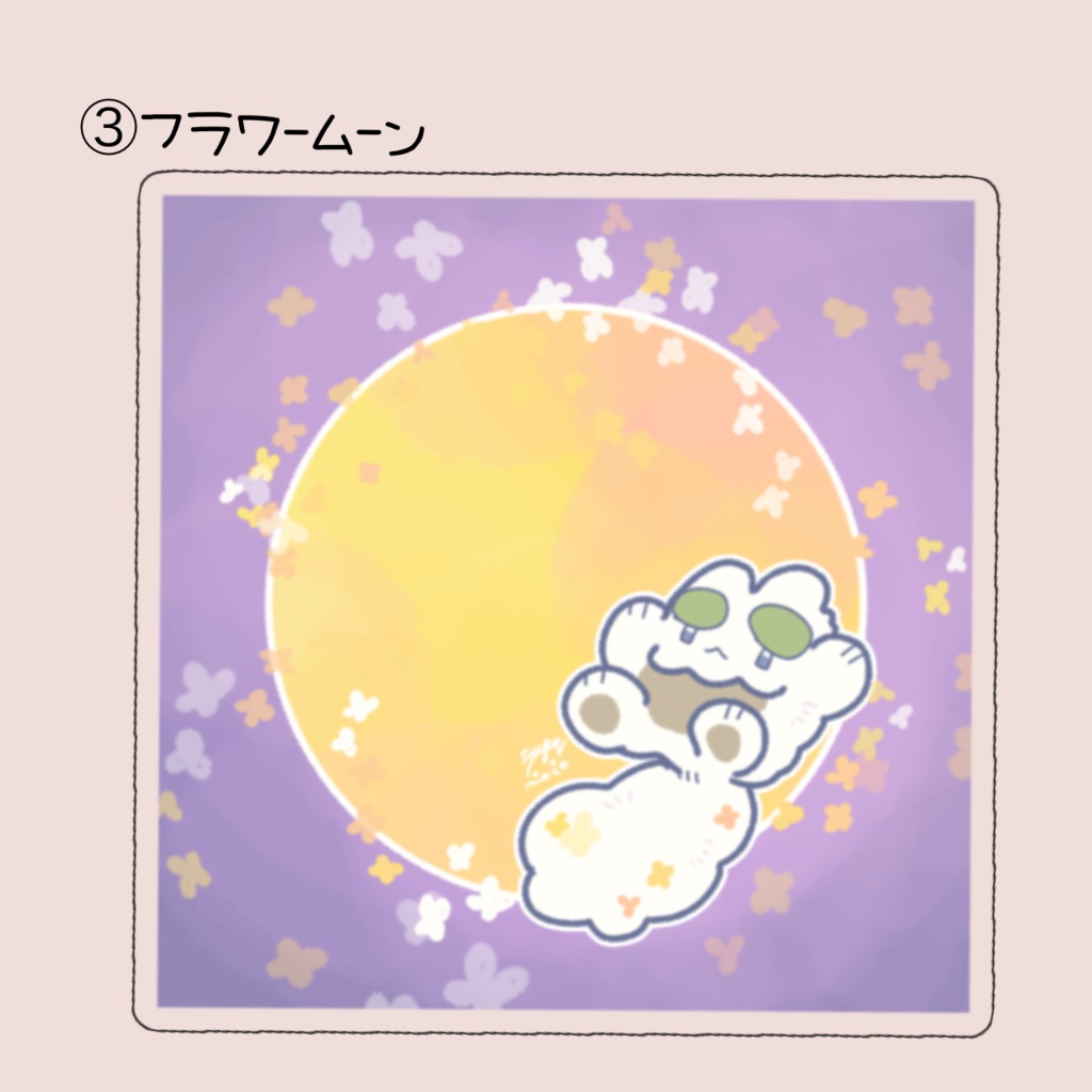 クリアシール(全3種類)