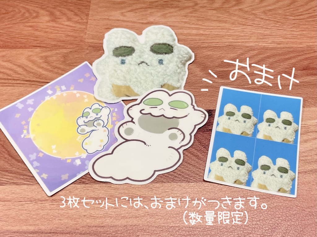 クリアシールセット(限定)