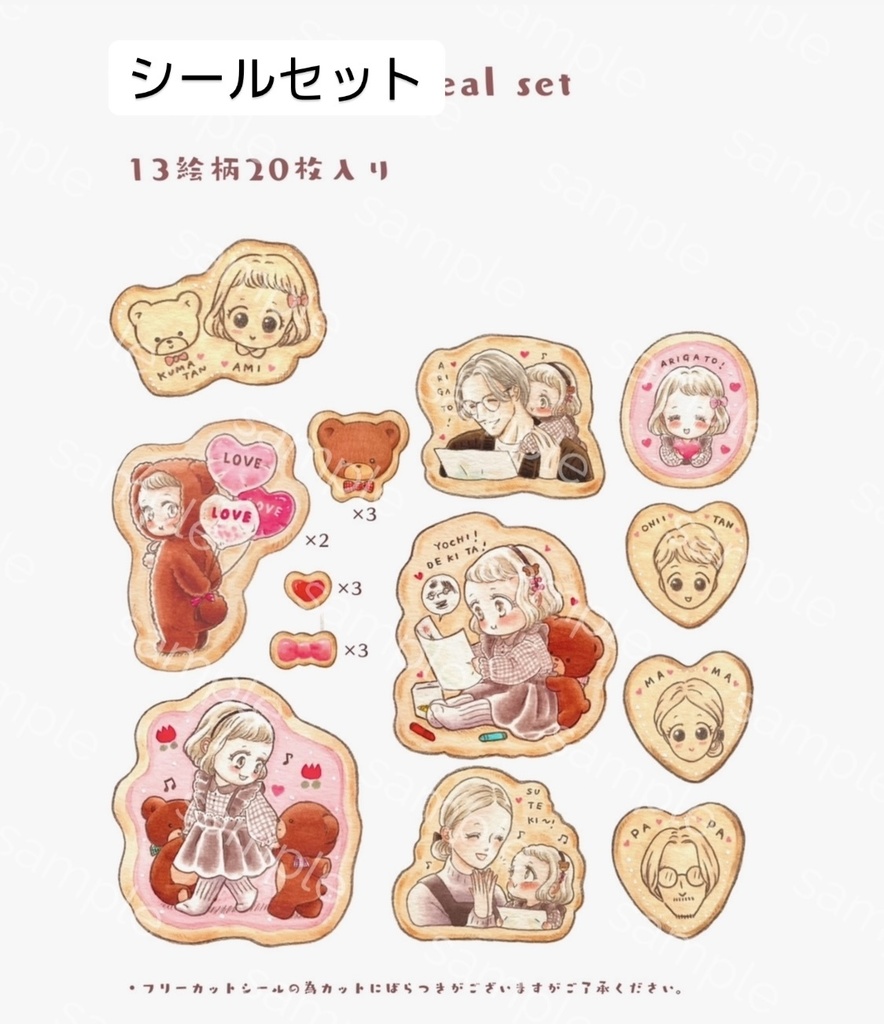 豆色紙原画&ポスカ&シールセット①