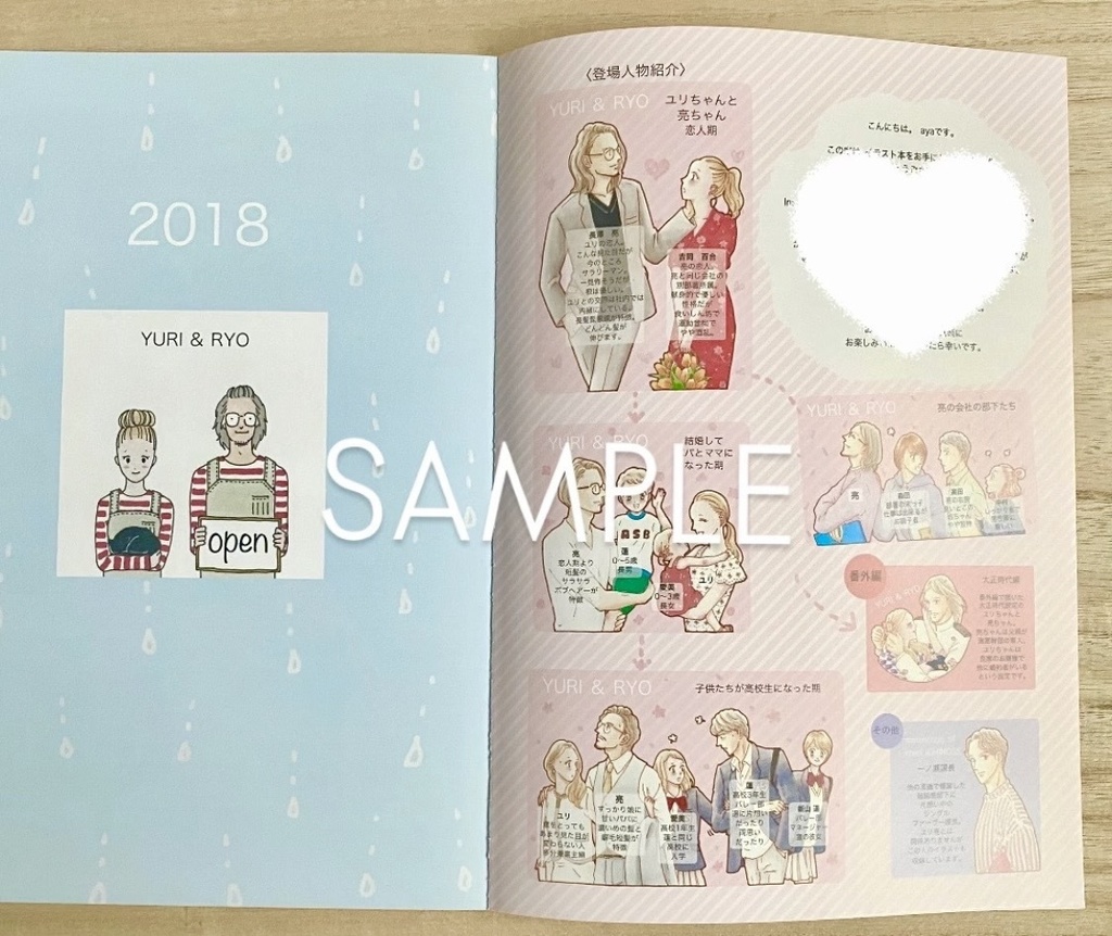 【イラスト集】YURI&RYO illustration BOOK 2018-2025