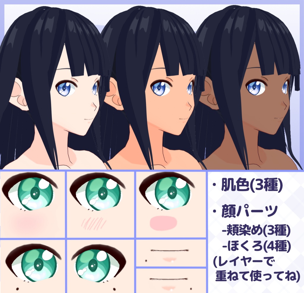 【VRoid(β)】トゥーン調テクスチャセット(男・女モデル対応)肌,髪,瞳等