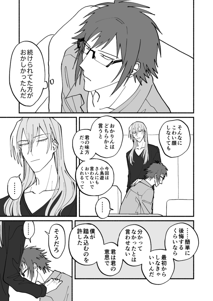 MORNINGS WITH YOU