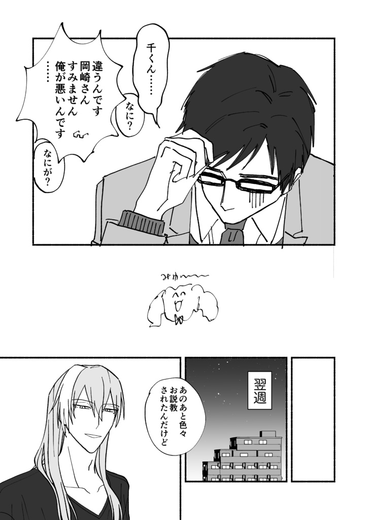 MORNINGS WITH YOU