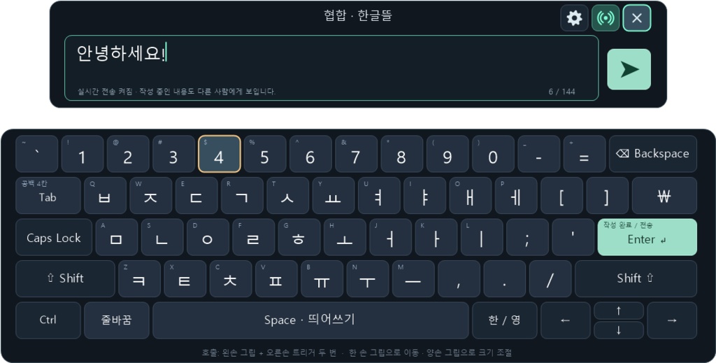 【무료 / Free】협합 · 한글뜰 | VRChat SteamVR 한글 키보드