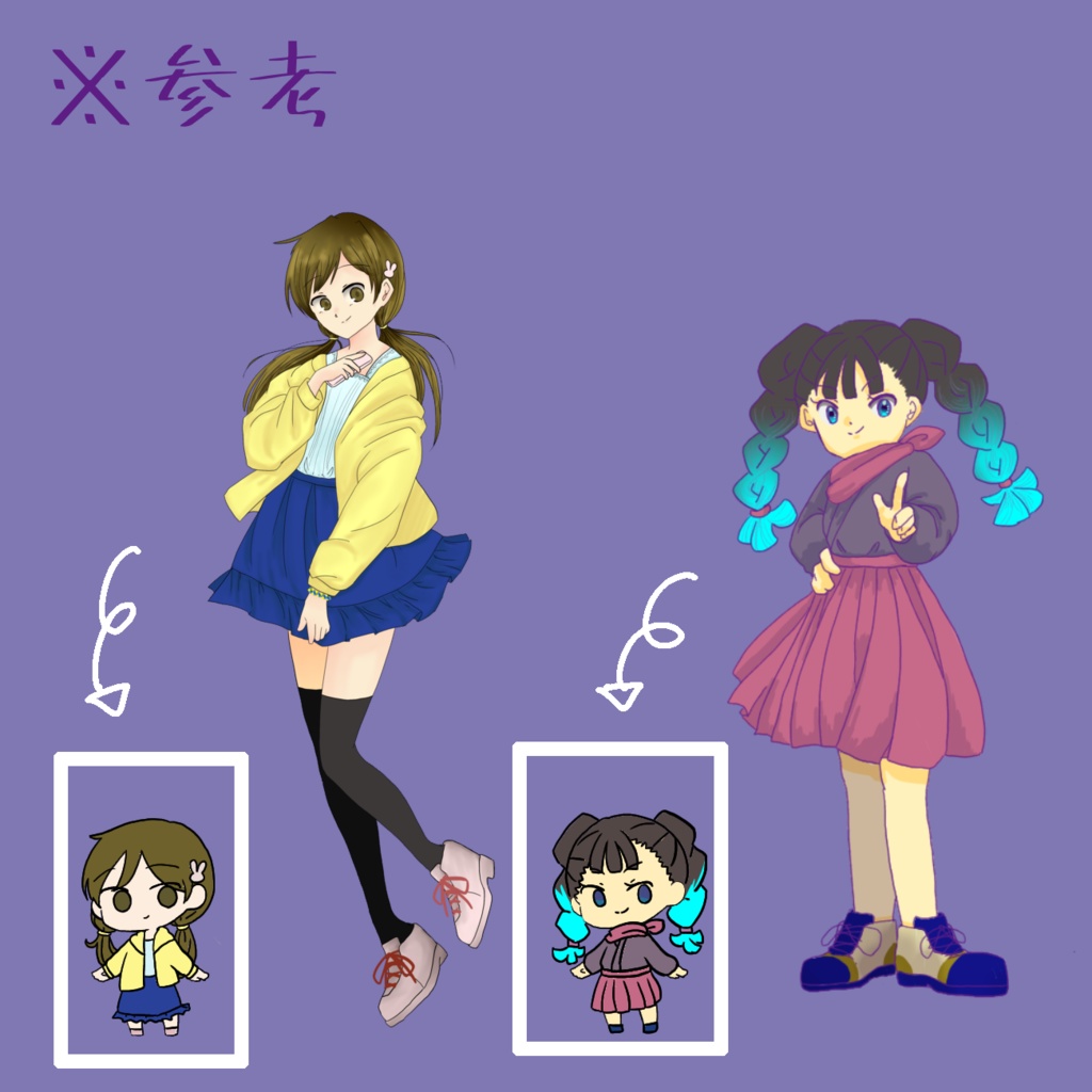 ポーズ固定SDイラスト 有償依頼