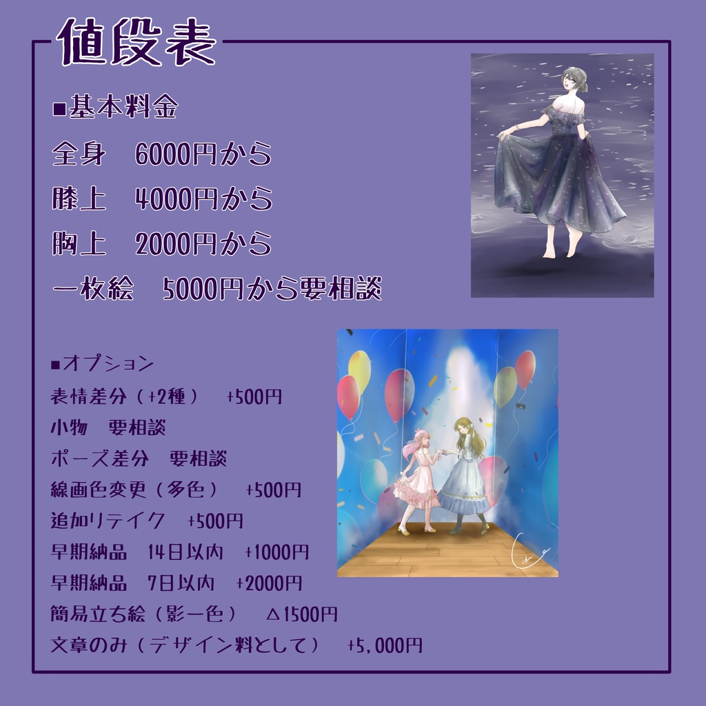 TRPG等立ち絵、イラスト制作