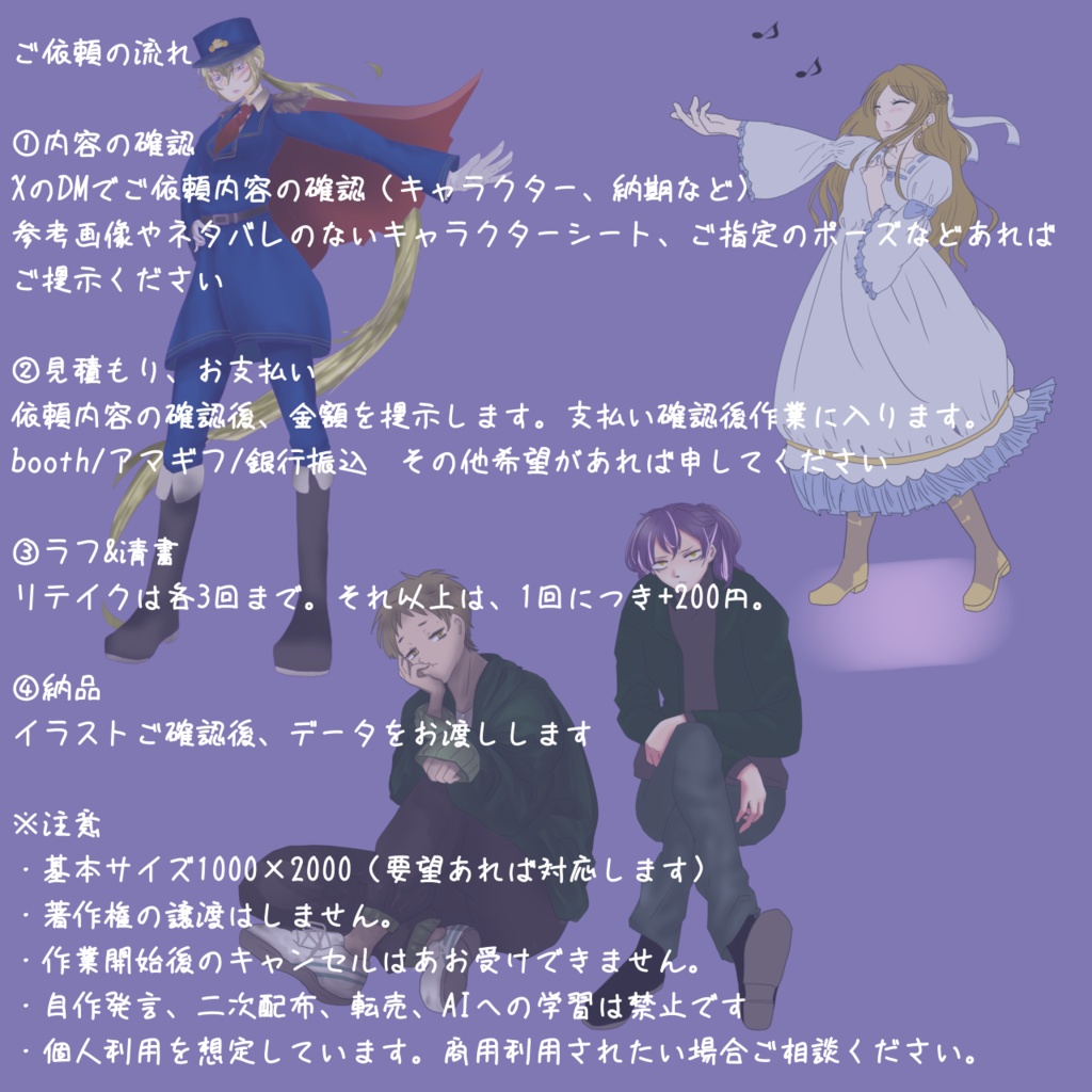 TRPG等立ち絵、イラスト【有償依頼 コミッション】