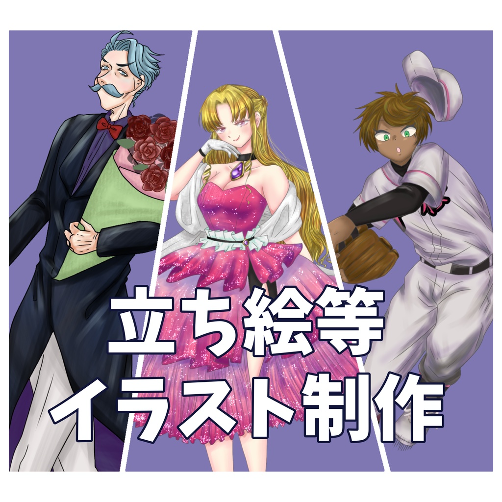 TRPG等立ち絵、イラスト制作