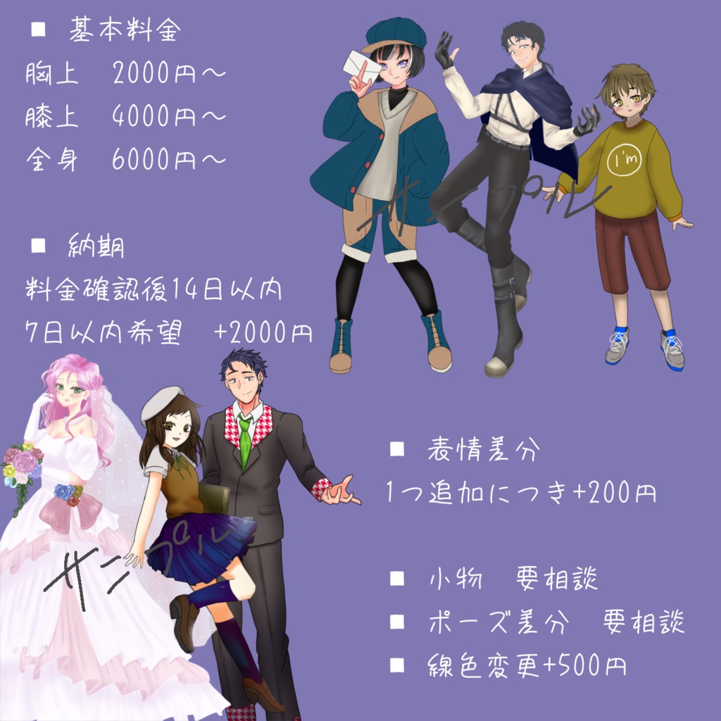 TRPG等立ち絵、イラスト【有償依頼 コミッション】