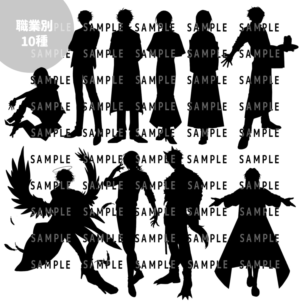 立ち絵シルエット素材(35種)