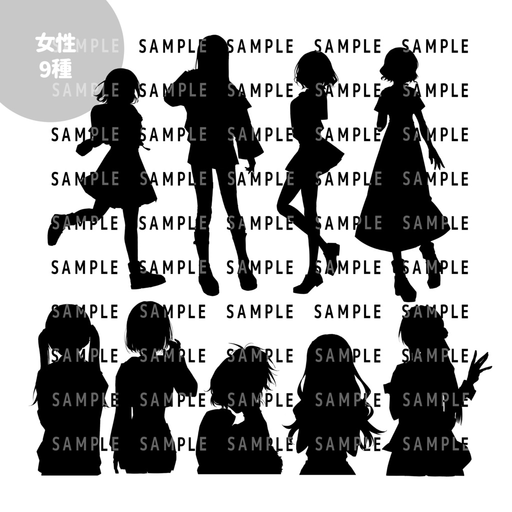 立ち絵シルエット素材(35種)