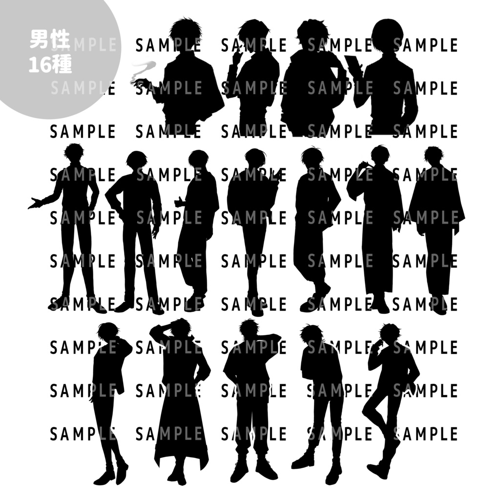 立ち絵シルエット素材(35種)