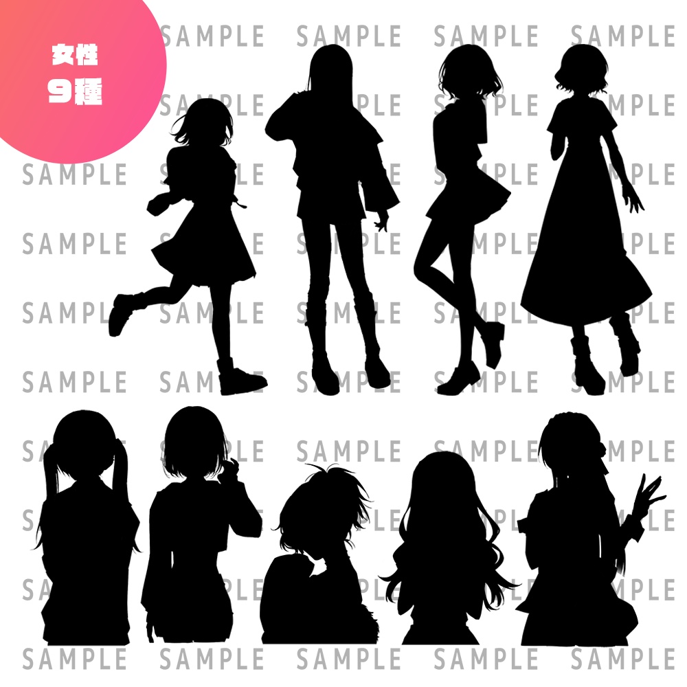 立ち絵シルエット素材(35種)