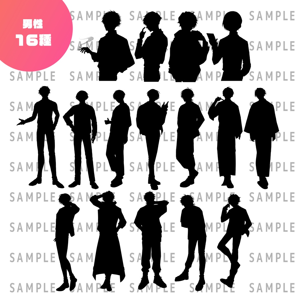 立ち絵シルエット素材(35種)