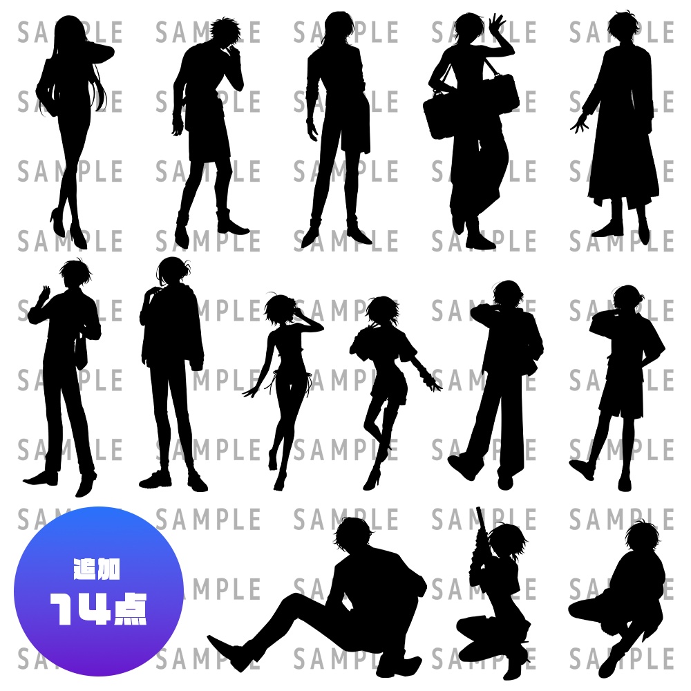立ち絵シルエット素材(26種)