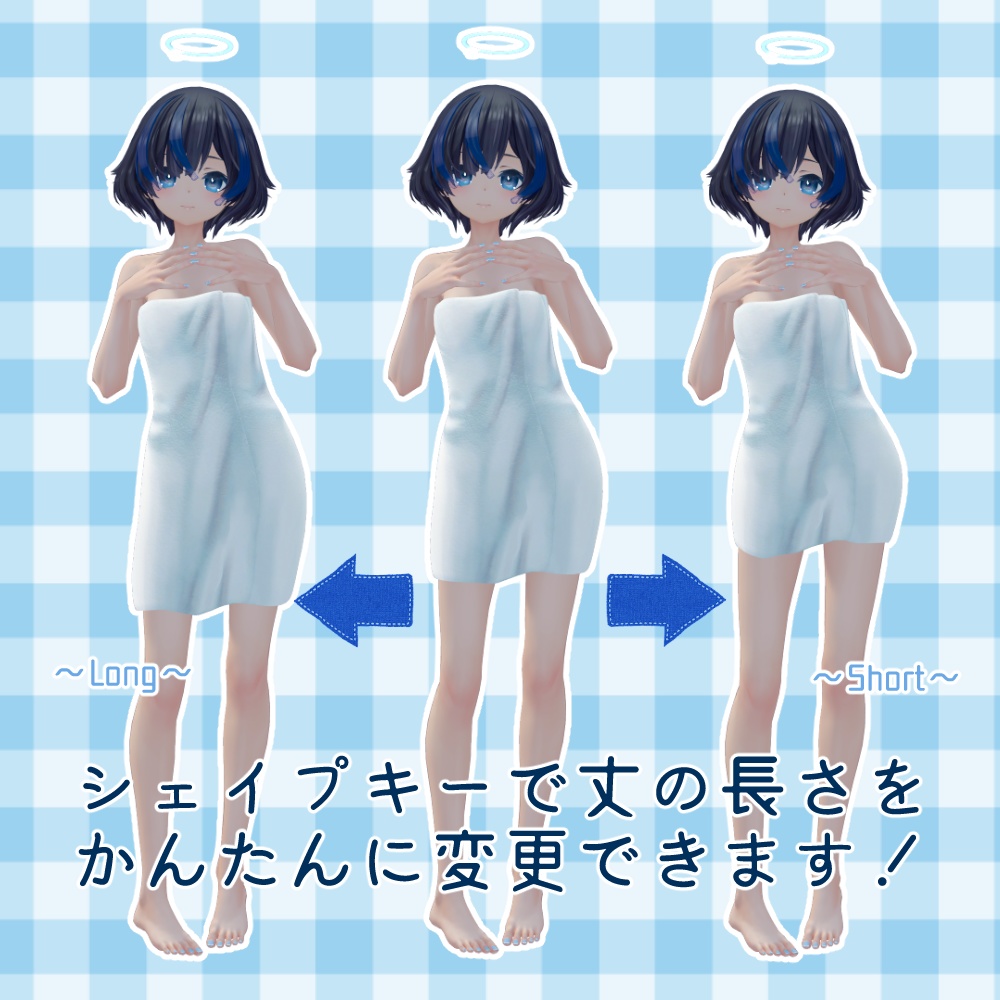 【しずくさん対応】温泉バスタオル【VRChat向け】