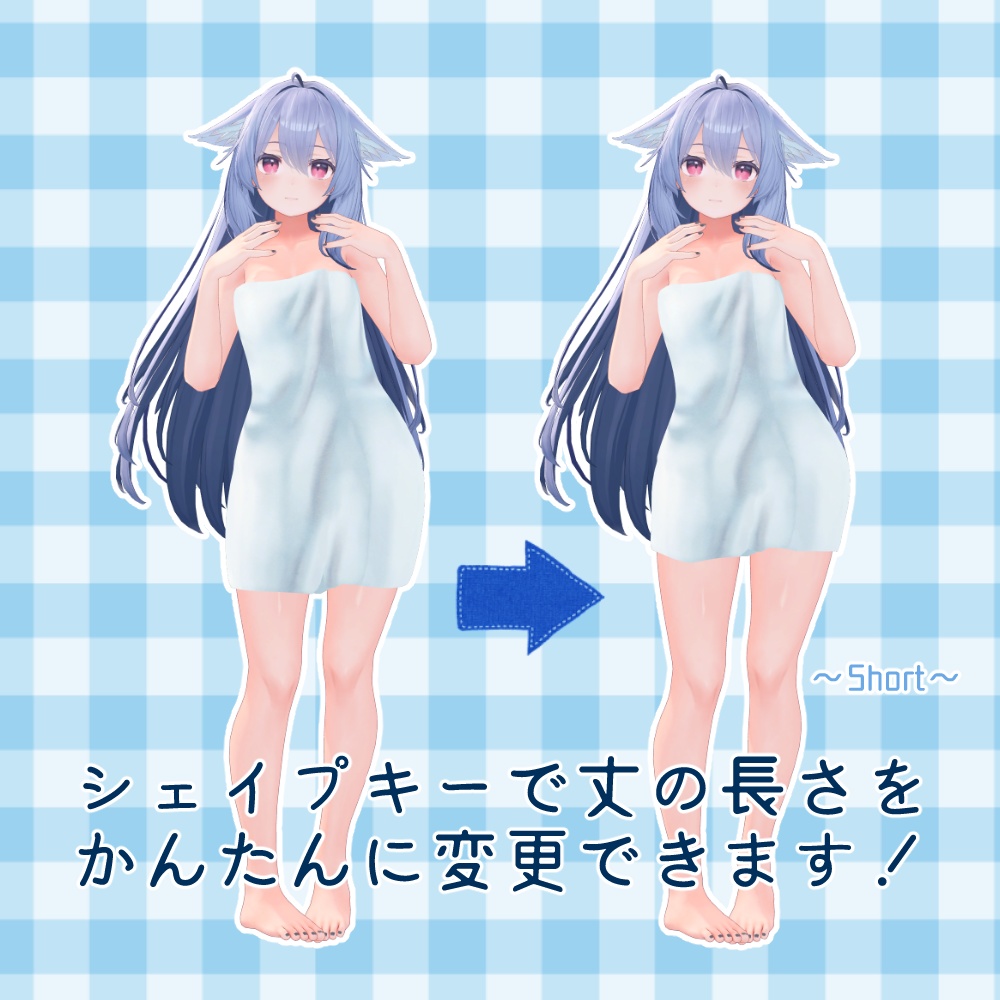 【桔梗対応】温泉バスタオル【VRChat向け】