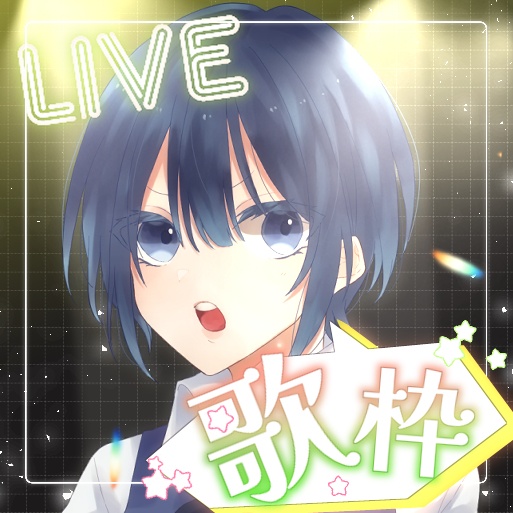 【1月中無料!】IRIAM用歌枠サムネイル