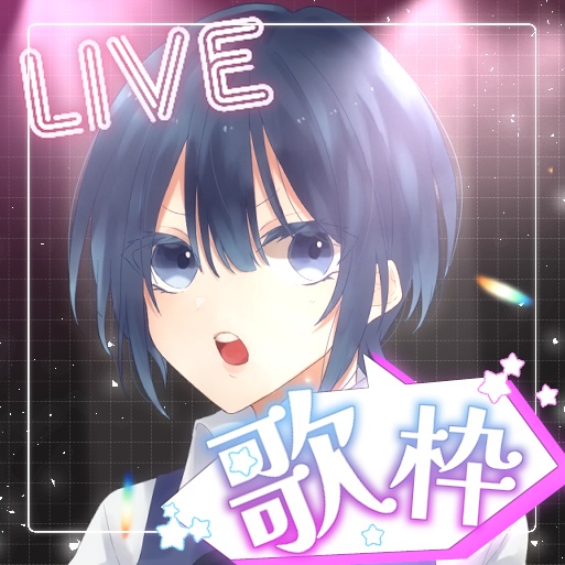 【1月中無料!】IRIAM用歌枠サムネイル