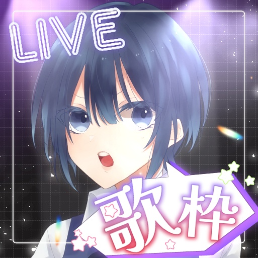 【1月中無料!】IRIAM用歌枠サムネイル