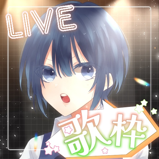 【1月中無料!】IRIAM用歌枠サムネイル